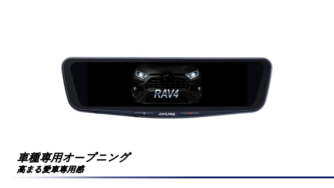 RAV4専用10型ドライブレコーダー搭載デジタルミラー 車内用リアカメラモデル